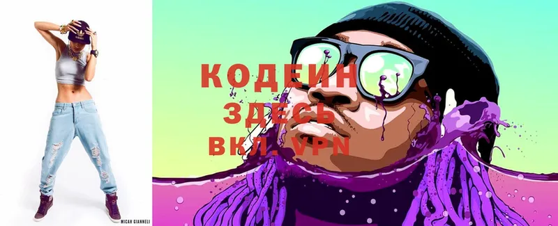 где можно купить   Грязи  kraken маркетплейс  Codein Purple Drank 